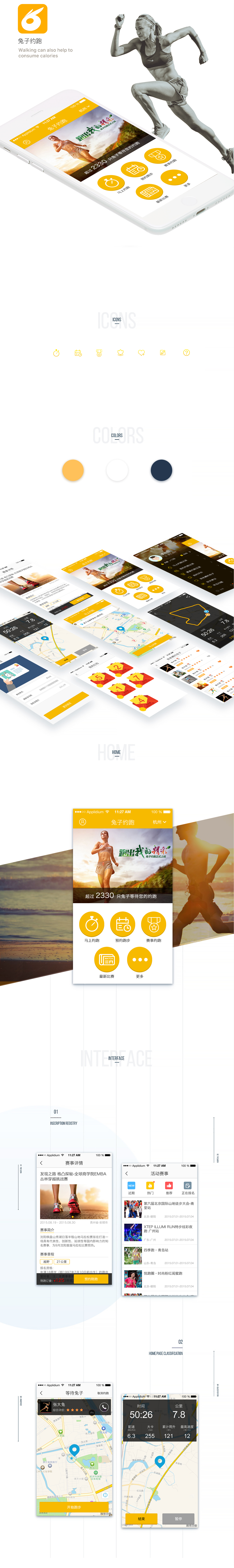 約跑案例_09.jpg