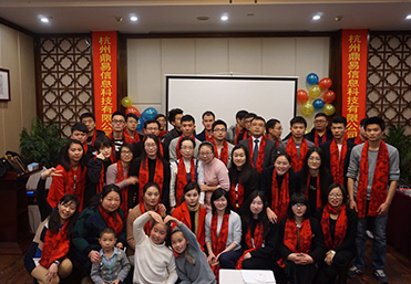 2017年鼎易年會精彩瞬間1
