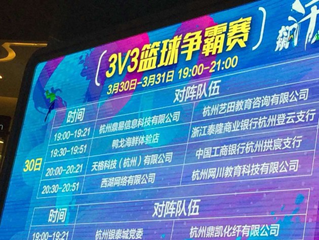激情籃球賽1