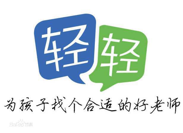 輕輕家教